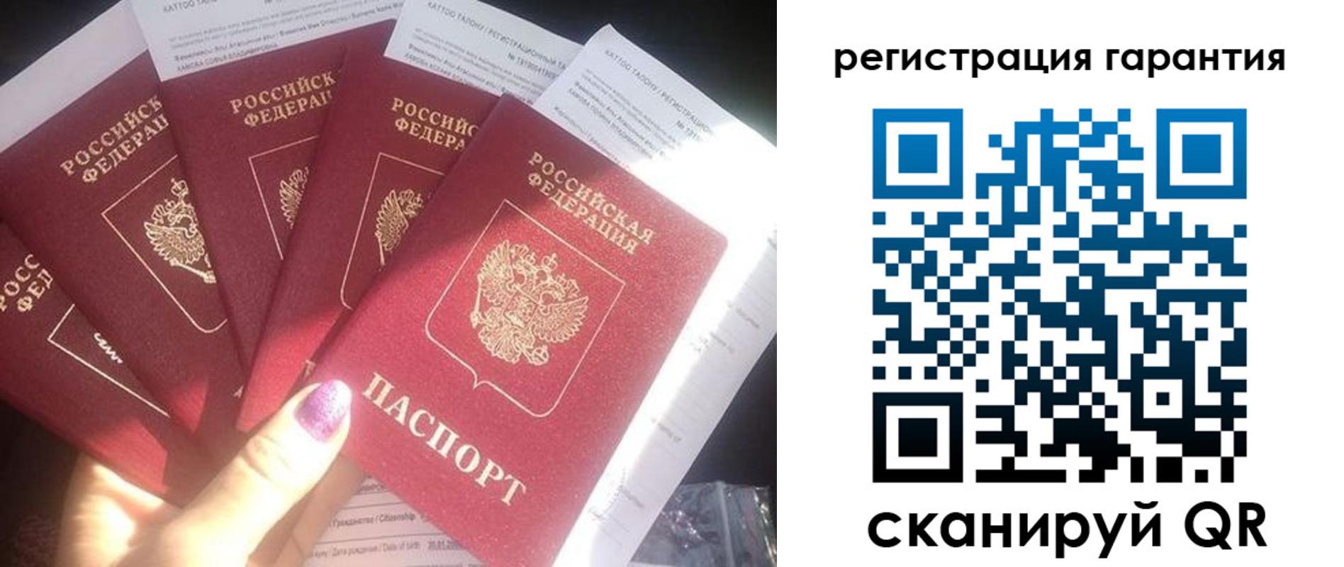 временная регистрация для всех в Абазе