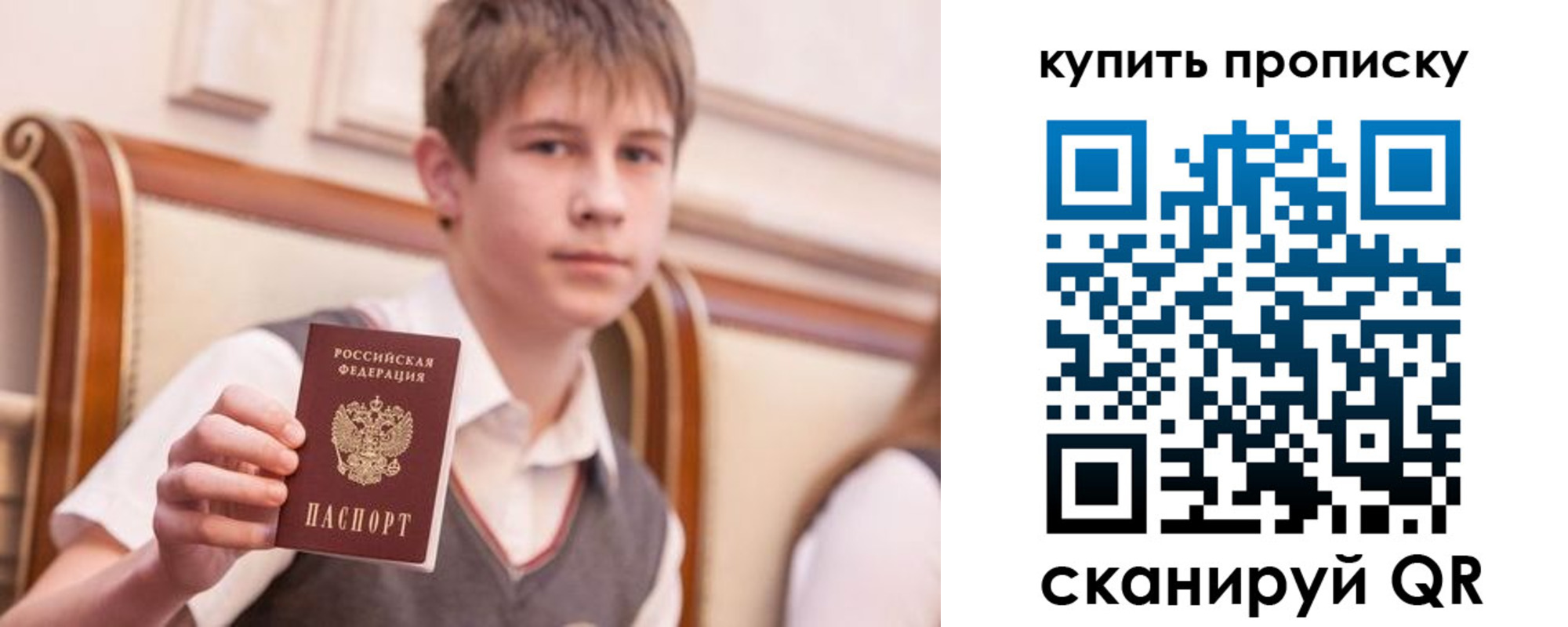 купить прописку в Абазе