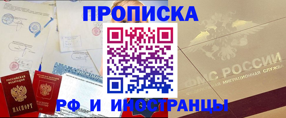 прописка для военкомата в Абазе