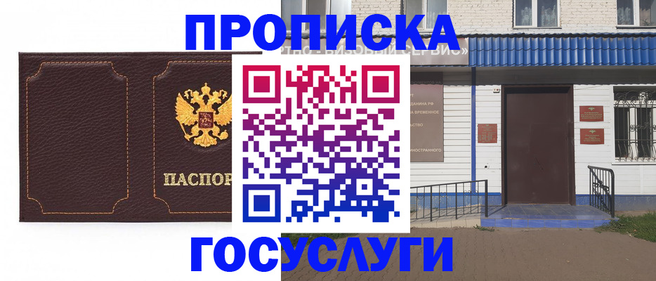 регистрация для дет. сада в Абазе