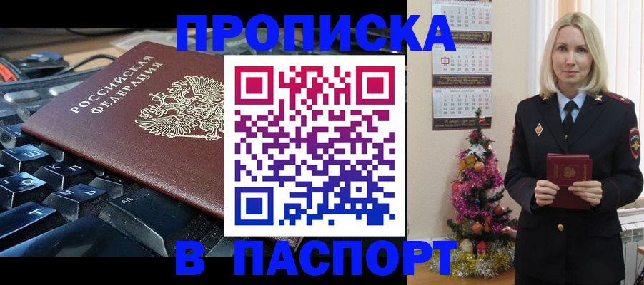 миграционный учет в Абазе