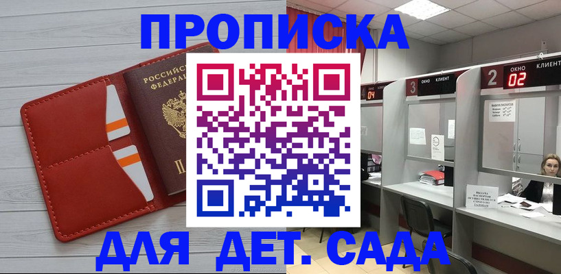 временная регистрация 2025 в Абазе