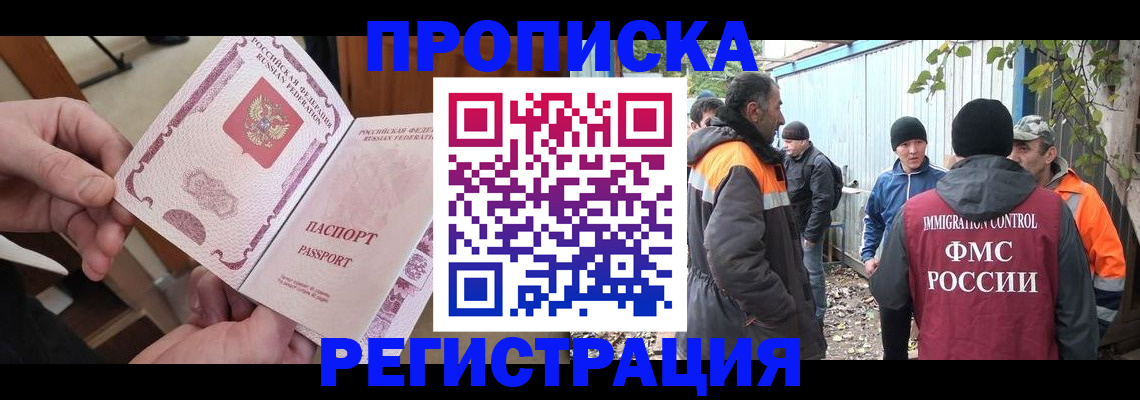 где прописаться в Абазе